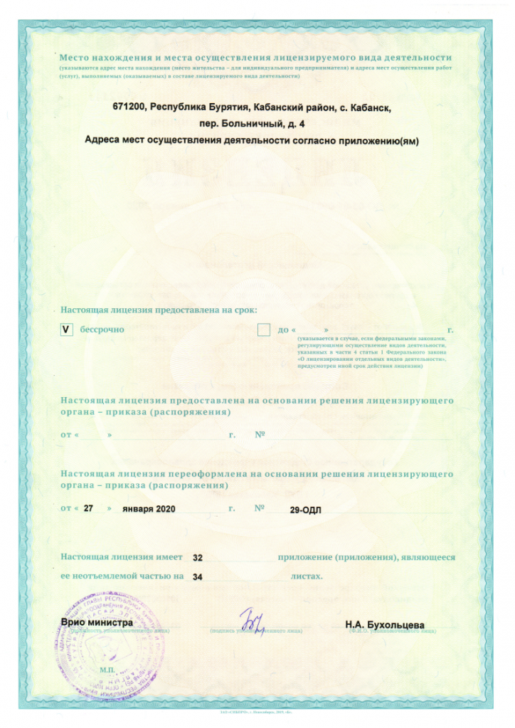 Главная_Page2.png