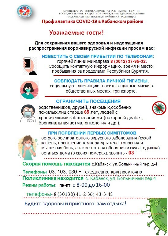 профилактика.jpg профилактика.jpg