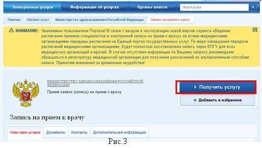 запись к врачу12.jpg